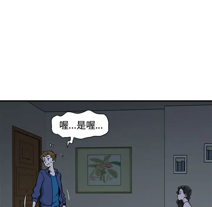 漫画《恋爱工厂》第4话第53张图