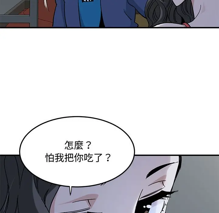漫画《恋爱工厂》第4话第61张图