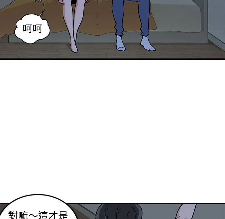 漫画《恋爱工厂》第4话第64张图