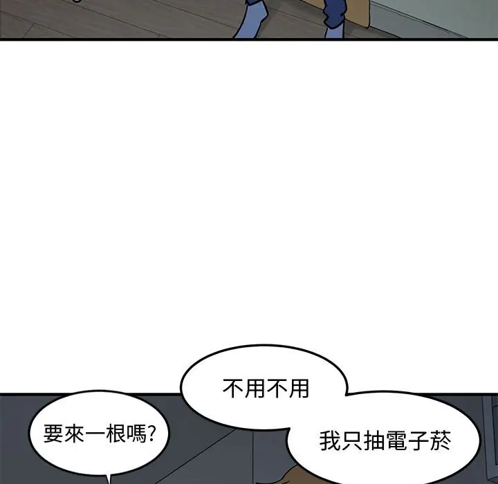 漫画《恋爱工厂》第4话第69张图