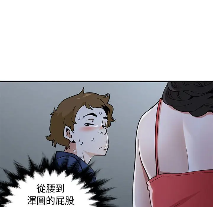 漫画《恋爱工厂》第4话第78张图