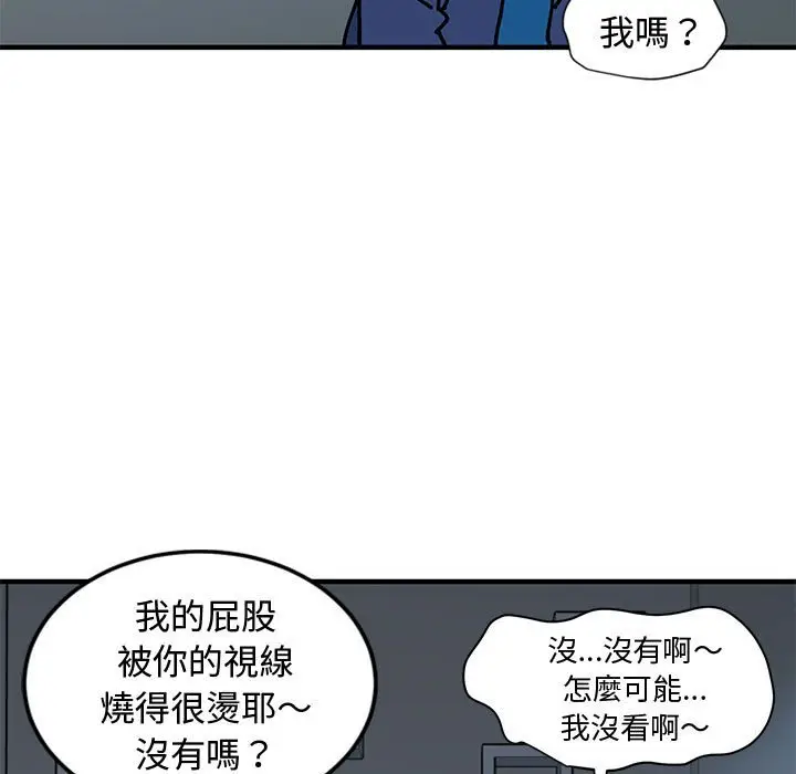 漫画《恋爱工厂》第4话第81张图