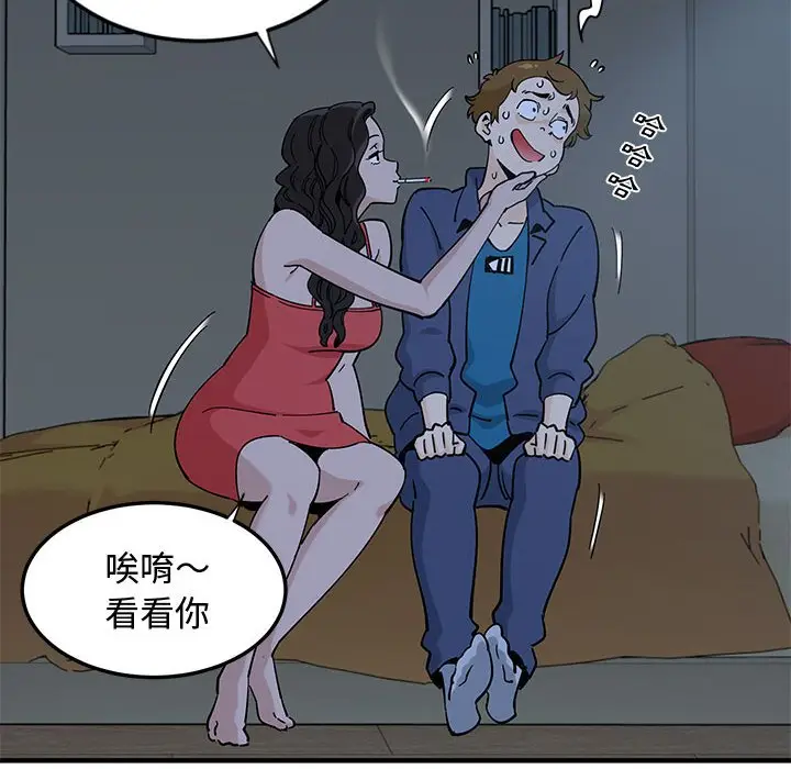 漫画《恋爱工厂》第4话第82张图
