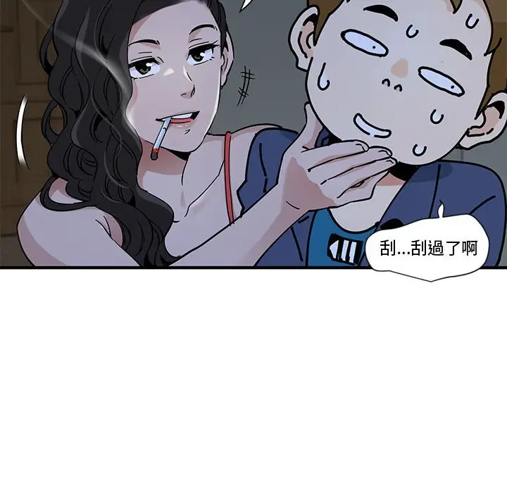 漫画《恋爱工厂》第4话第84张图