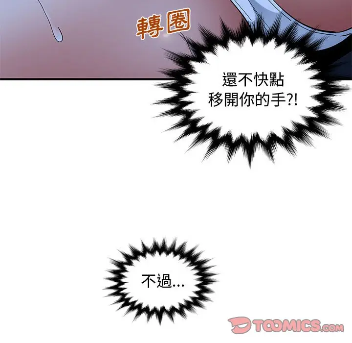 漫画《恋爱工厂》第7话第108张图