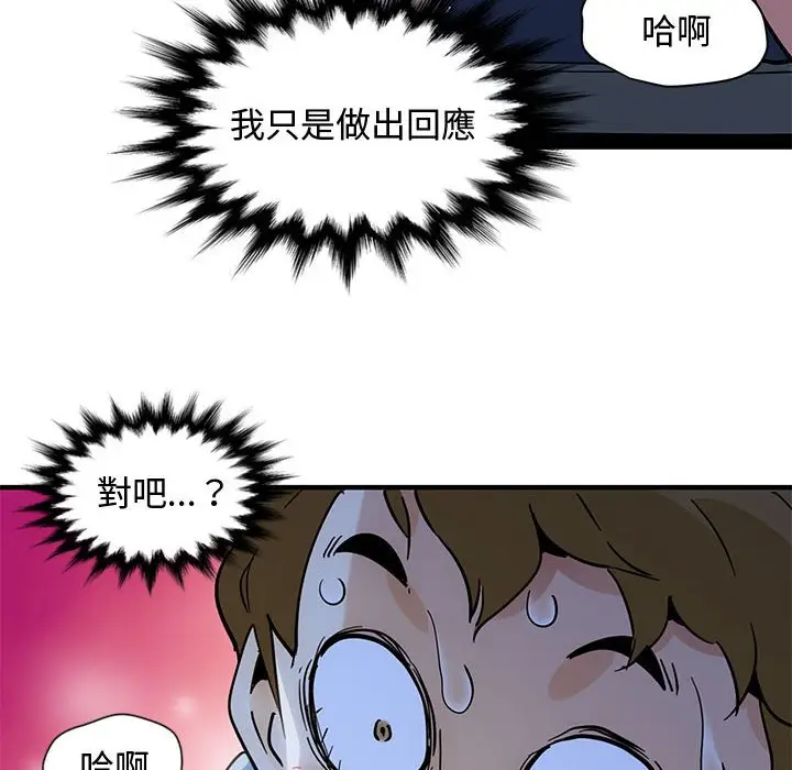 漫画《恋爱工厂》第7话第120张图