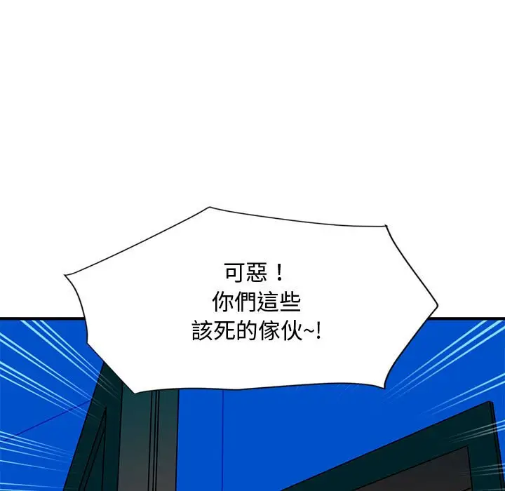 漫画《恋爱工厂》第7话第15张图