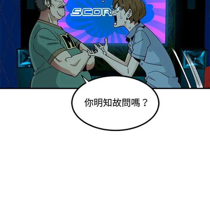 漫画《恋爱工厂》第7话第23张图