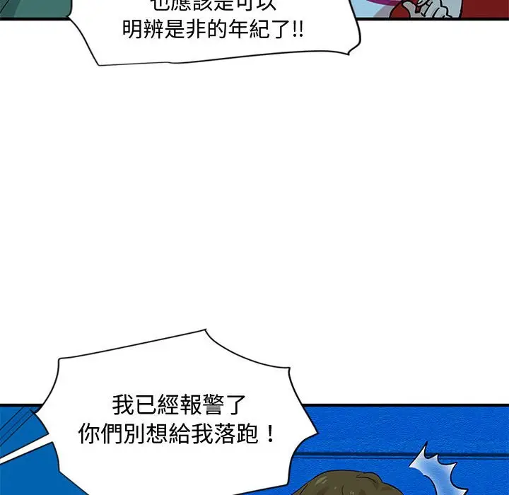 漫画《恋爱工厂》第7话第27张图