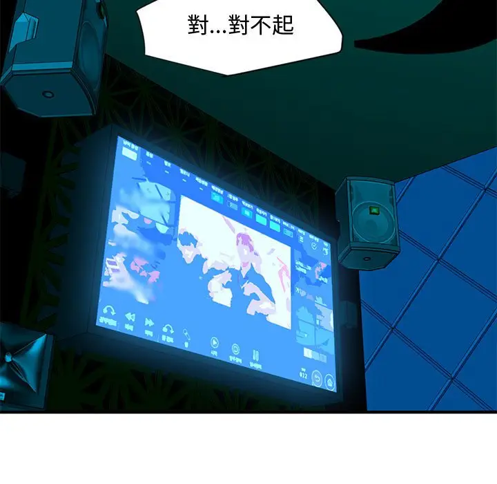 漫画《恋爱工厂》第7话第32张图