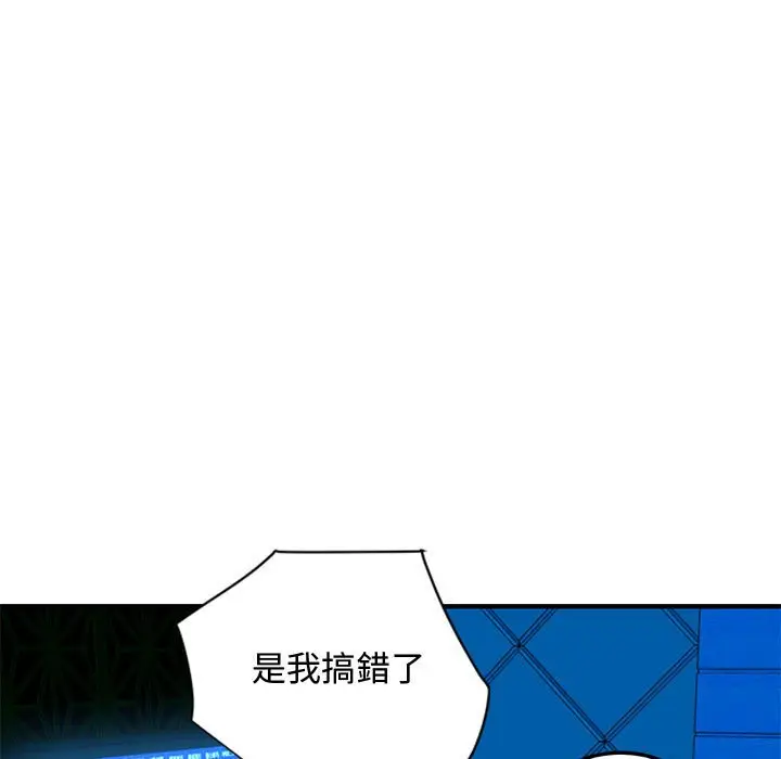 漫画《恋爱工厂》第7话第33张图