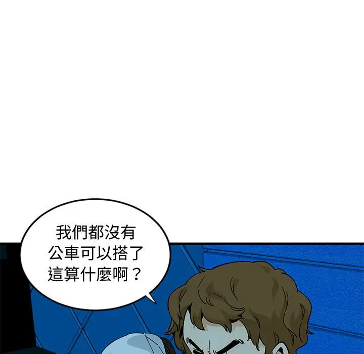 漫画《恋爱工厂》第7话第35张图