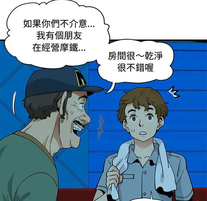 漫画《恋爱工厂》第7话第37张图