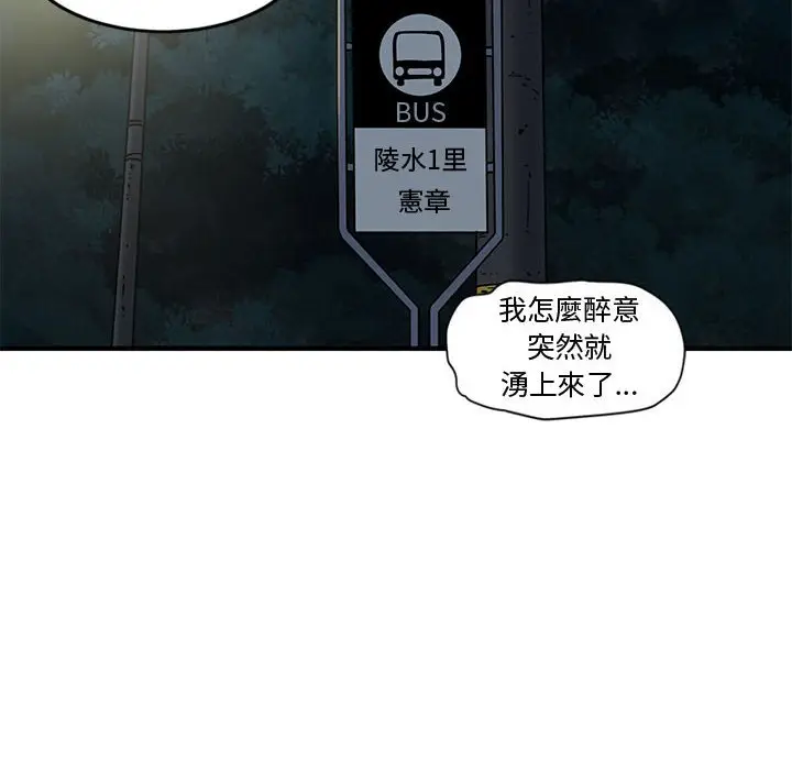 漫画《恋爱工厂》第7话第43张图