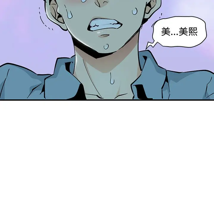 漫画《恋爱工厂》第7话第5张图