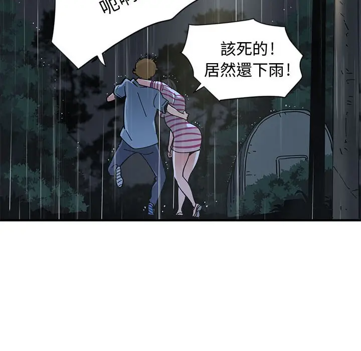 漫画《恋爱工厂》第7话第56张图
