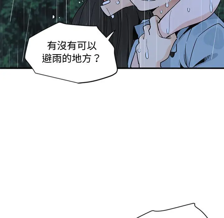 漫画《恋爱工厂》第7话第58张图