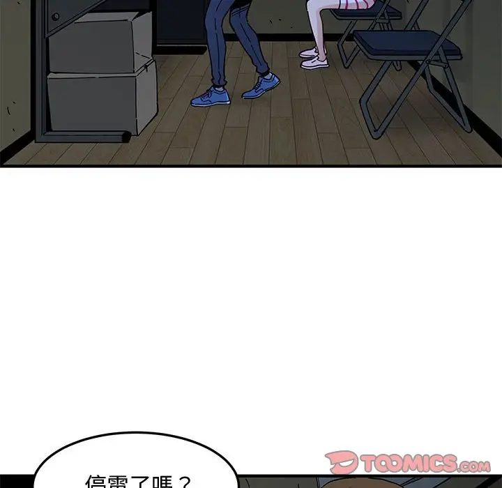 漫画《恋爱工厂》第7话第66张图