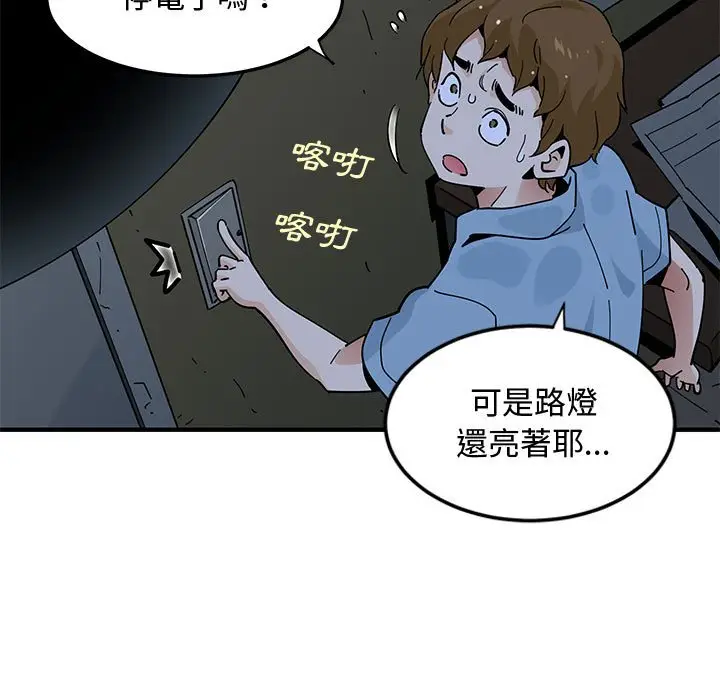 漫画《恋爱工厂》第7话第67张图
