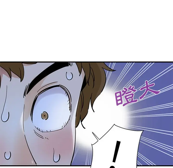 漫画《恋爱工厂》第7话第74张图