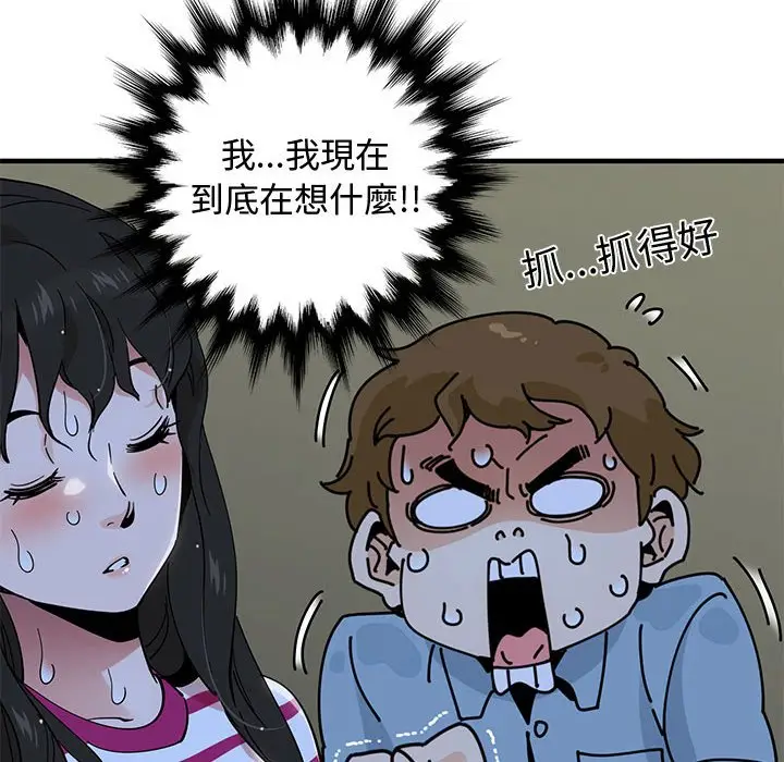 漫画《恋爱工厂》第7话第77张图