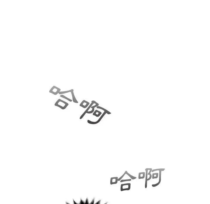 漫画《恋爱工厂》第7话第82张图