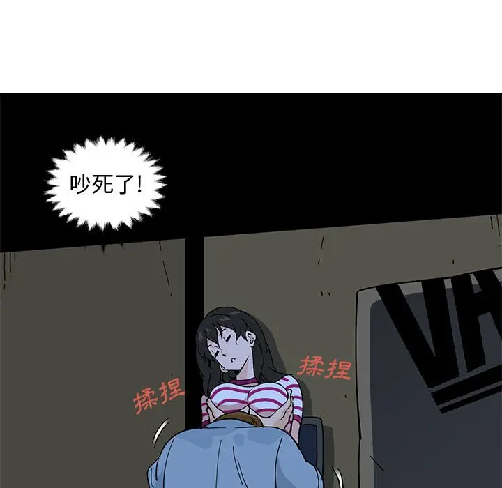 漫画《恋爱工厂》第7话第85张图