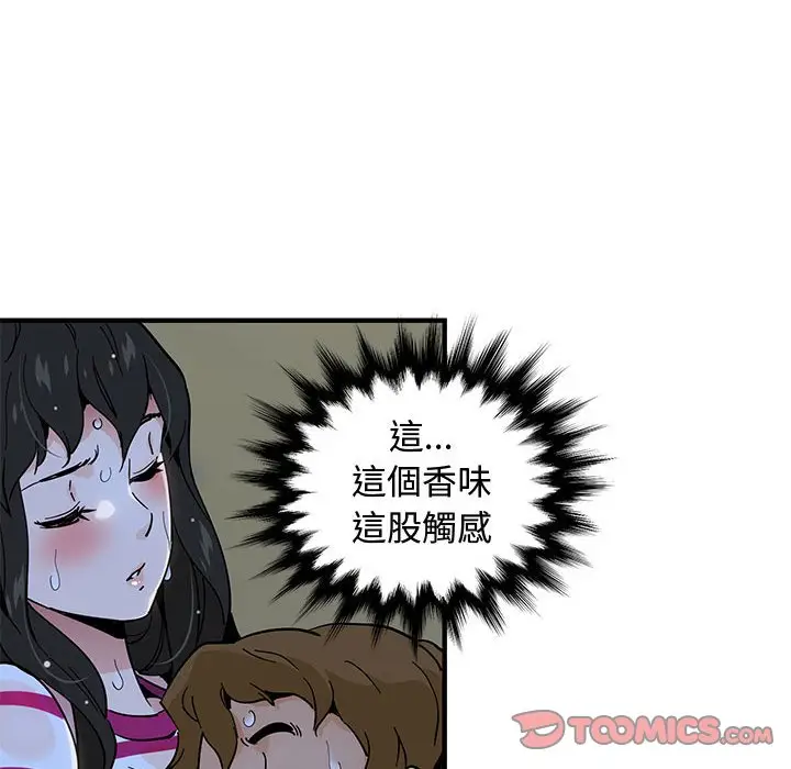 漫画《恋爱工厂》第7话第87张图