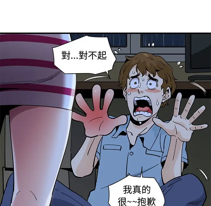 漫画《恋爱工厂》第8话第11张图