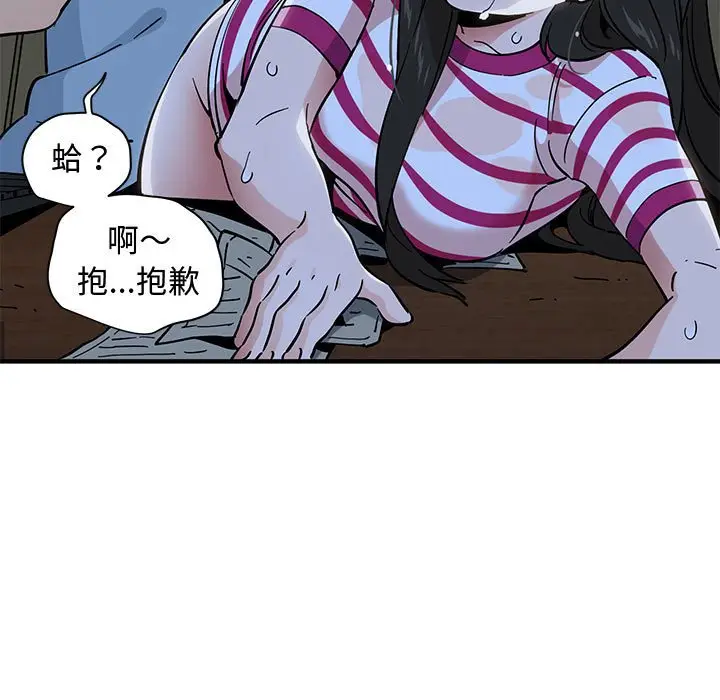 漫画《恋爱工厂》第8话第111张图