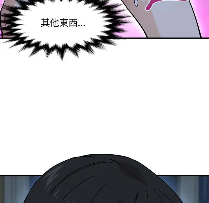 漫画《恋爱工厂》第8话第118张图