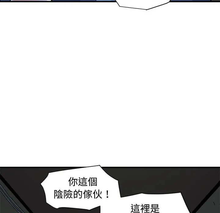漫画《恋爱工厂》第8话第12张图