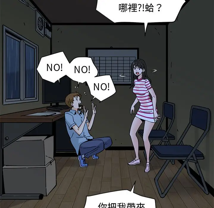 漫画《恋爱工厂》第8话第13张图