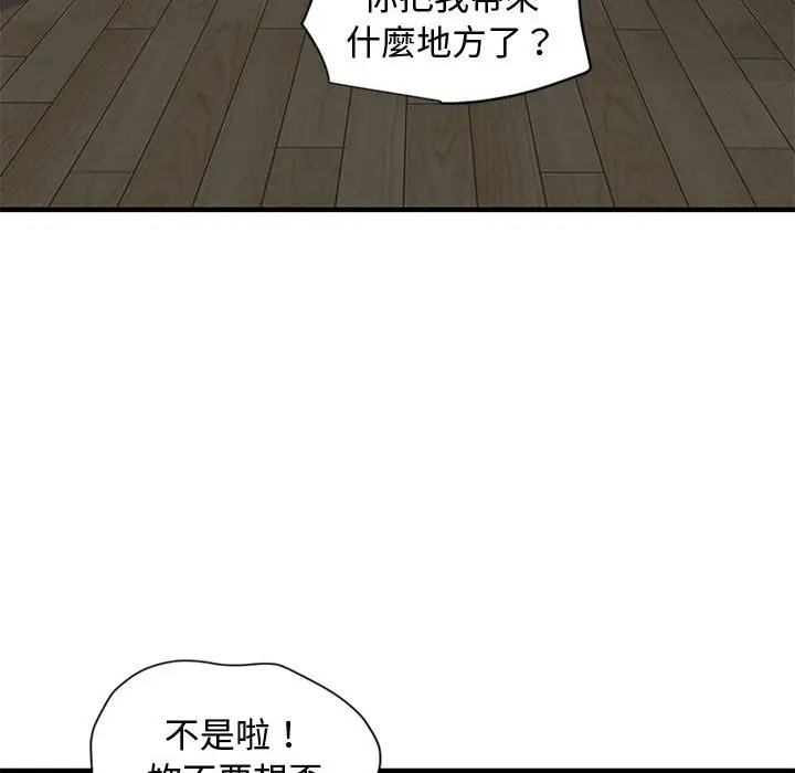 漫画《恋爱工厂》第8话第14张图