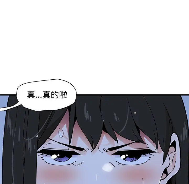 漫画《恋爱工厂》第8话第16张图