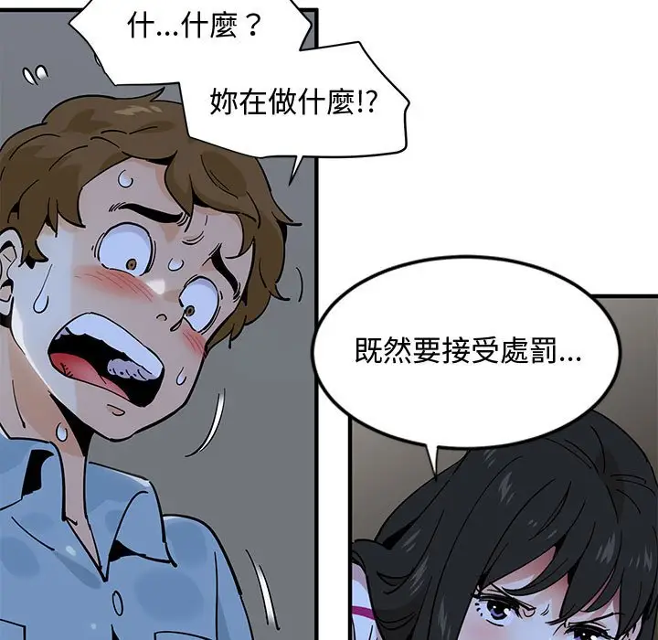 漫画《恋爱工厂》第8话第29张图