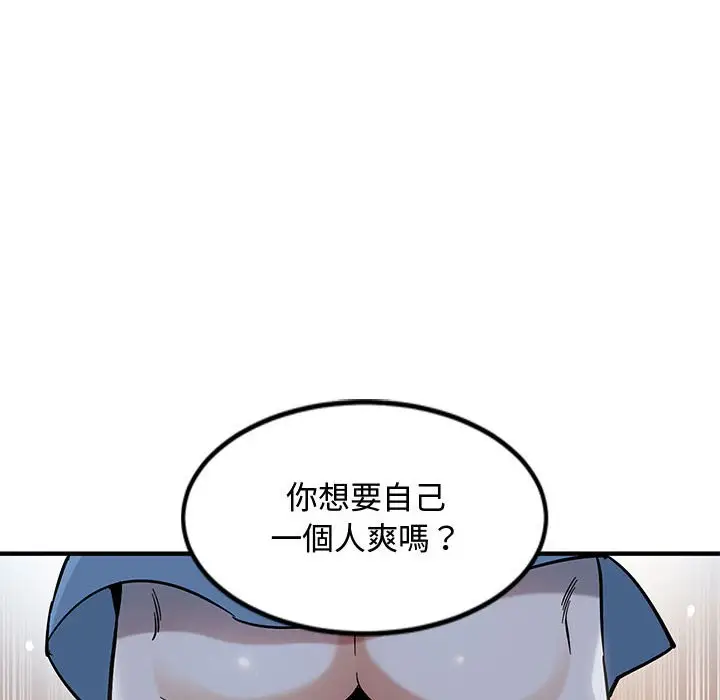 漫画《恋爱工厂》第8话第31张图
