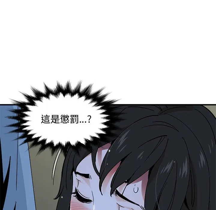 漫画《恋爱工厂》第8话第39张图