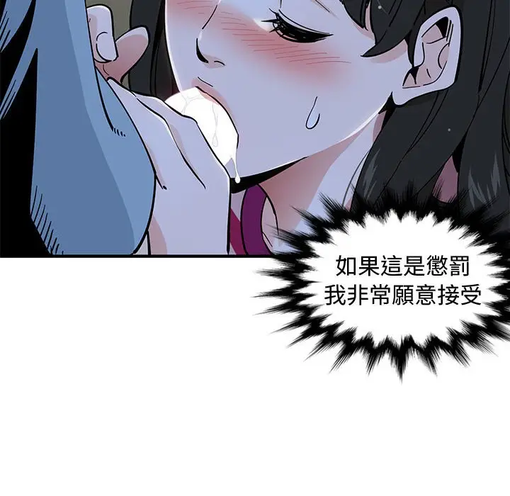 漫画《恋爱工厂》第8话第40张图