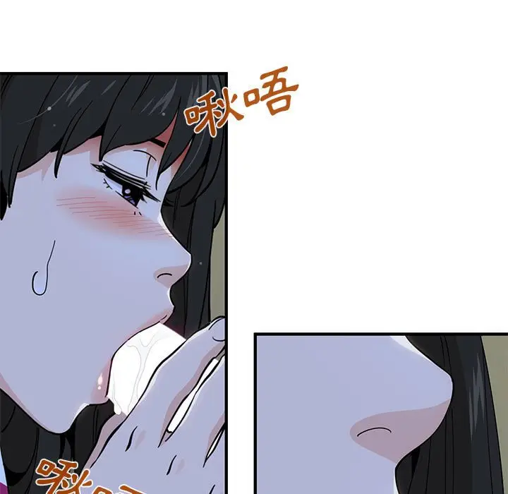 漫画《恋爱工厂》第8话第43张图