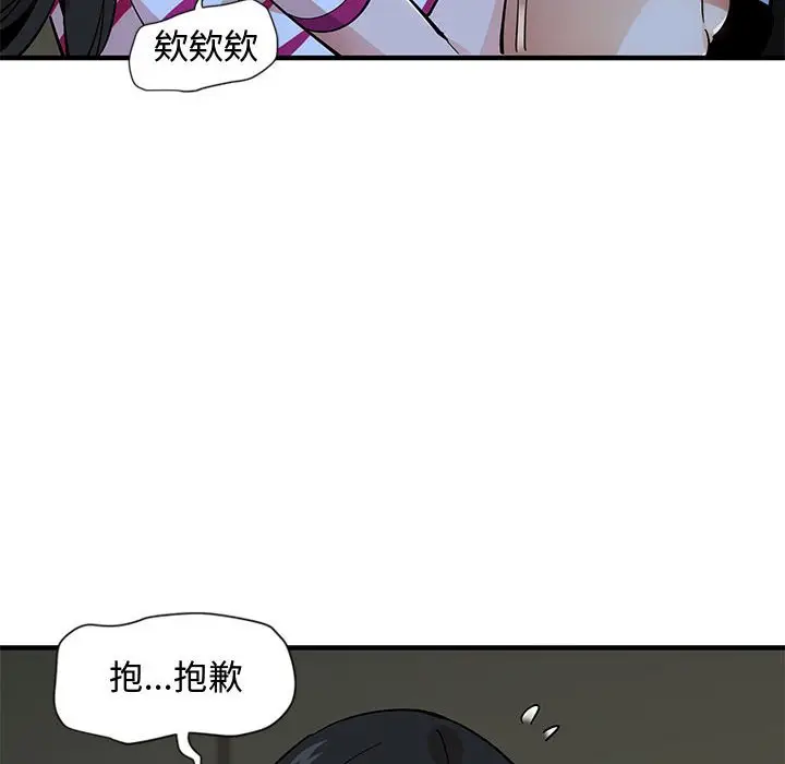 漫画《恋爱工厂》第8话第48张图