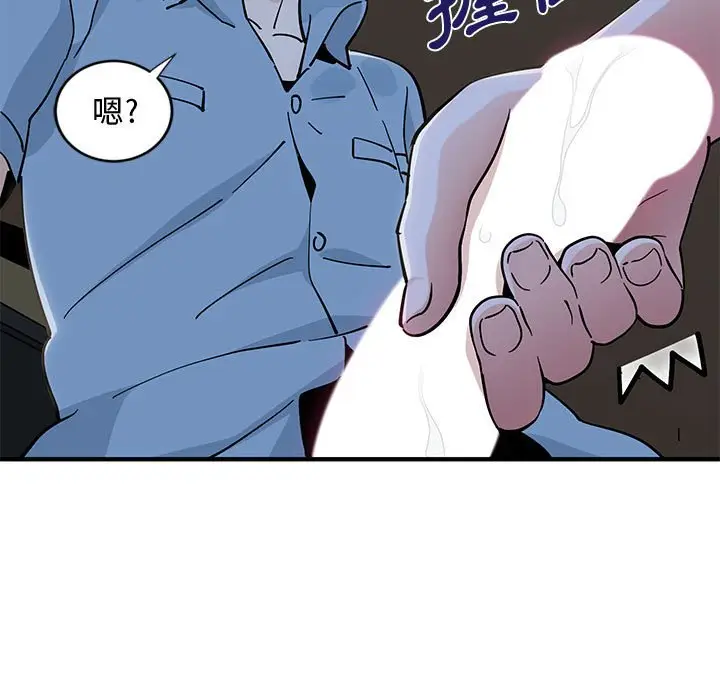 漫画《恋爱工厂》第8话第53张图
