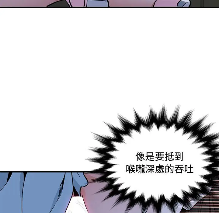 漫画《恋爱工厂》第8话第64张图