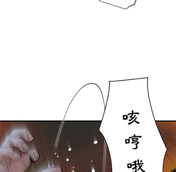 漫画《恋爱工厂》第8话第73张图