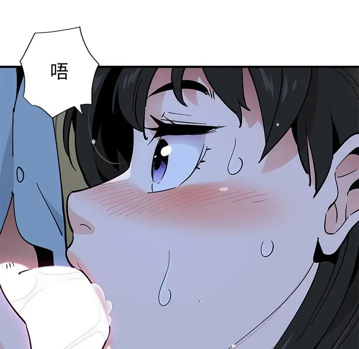 漫画《恋爱工厂》第8话第76张图