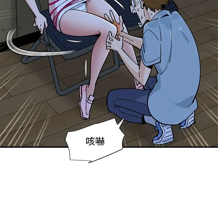 漫画《恋爱工厂》第8话第8张图