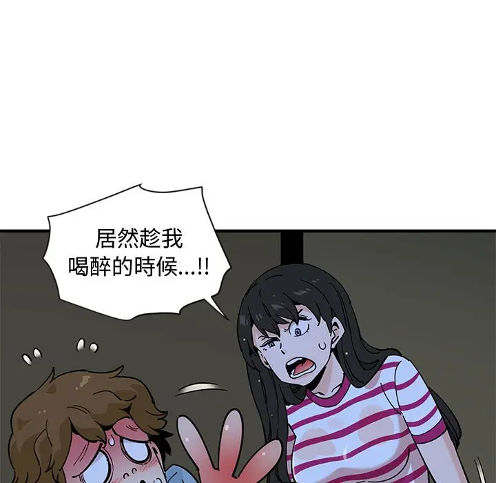 漫画《恋爱工厂》第8话第9张图
