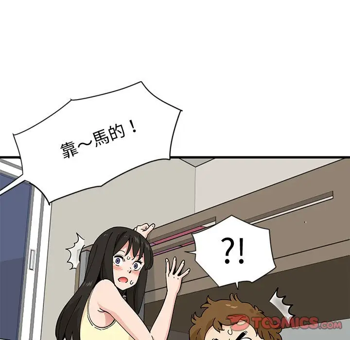 漫画《恋爱工厂》第10话第102张图
