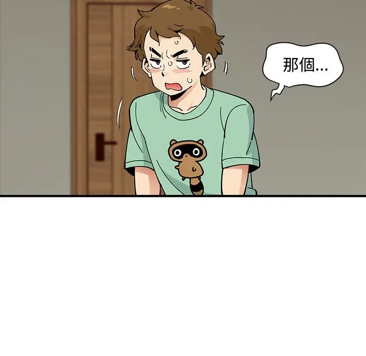 漫画《恋爱工厂》第10话第12张图
