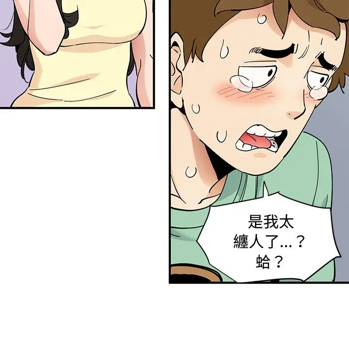 漫画《恋爱工厂》第10话第19张图